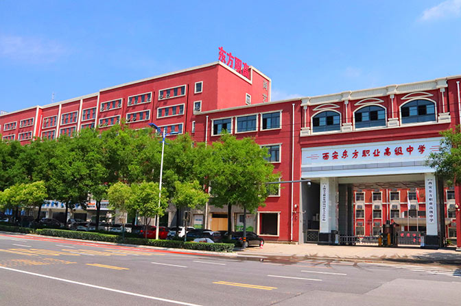 临潼学校远景